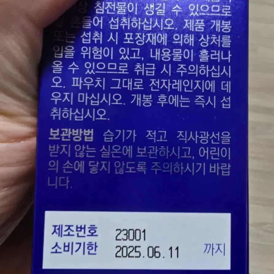 새상품)아르기닌5000 에너지부스팅 14포