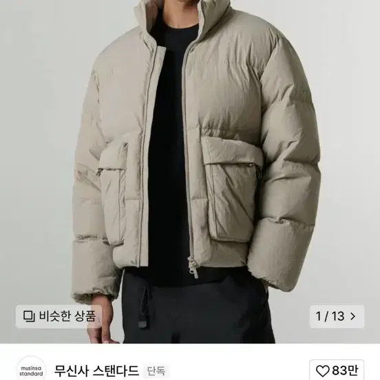 무탠다드 핏더사이즈 컬래버시티 레저 다운 숏 패딩 XXL