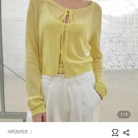 시티브리즈 리브드 믹스 셋업 가디건_YELLOW