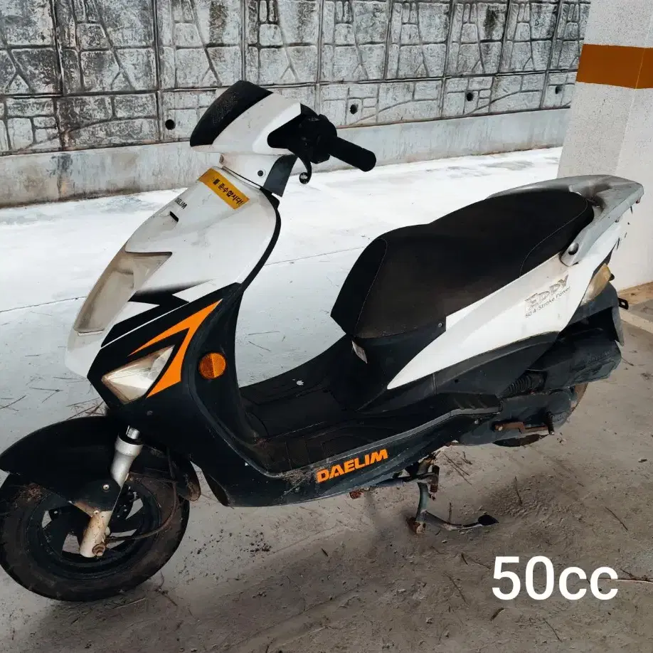 대림 50cc