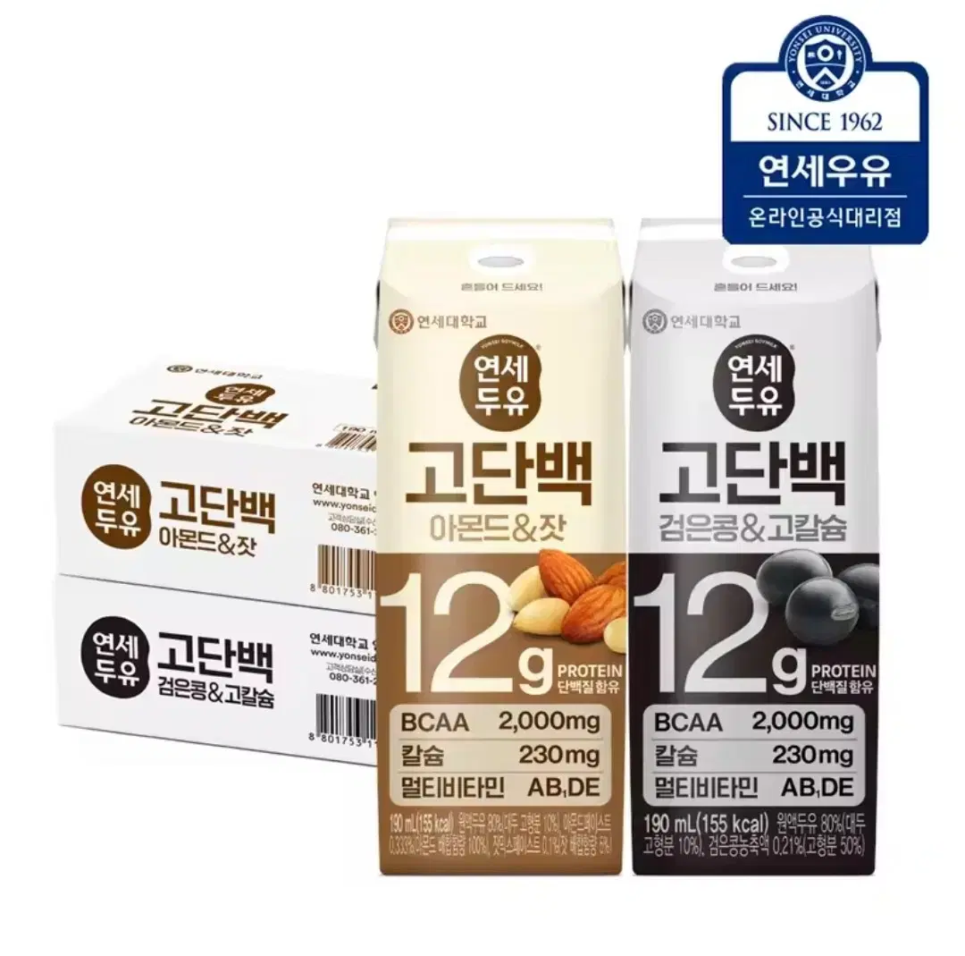 연세두유 고단백 190ml 48개 (검은콩&고칼슘24 + 아몬드&잣24)