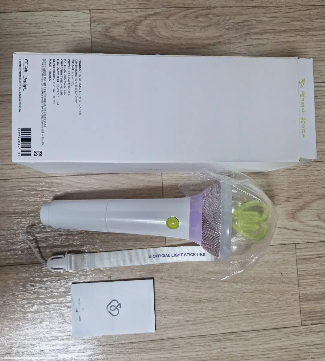 IU lightstick Ike 3