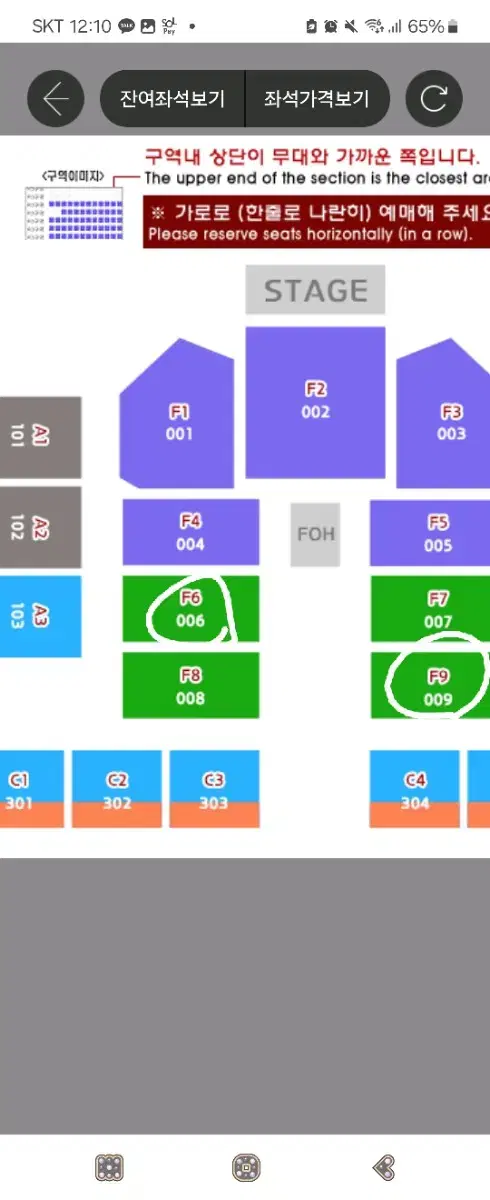 아도콘 S석 F6 6열, F9 4열