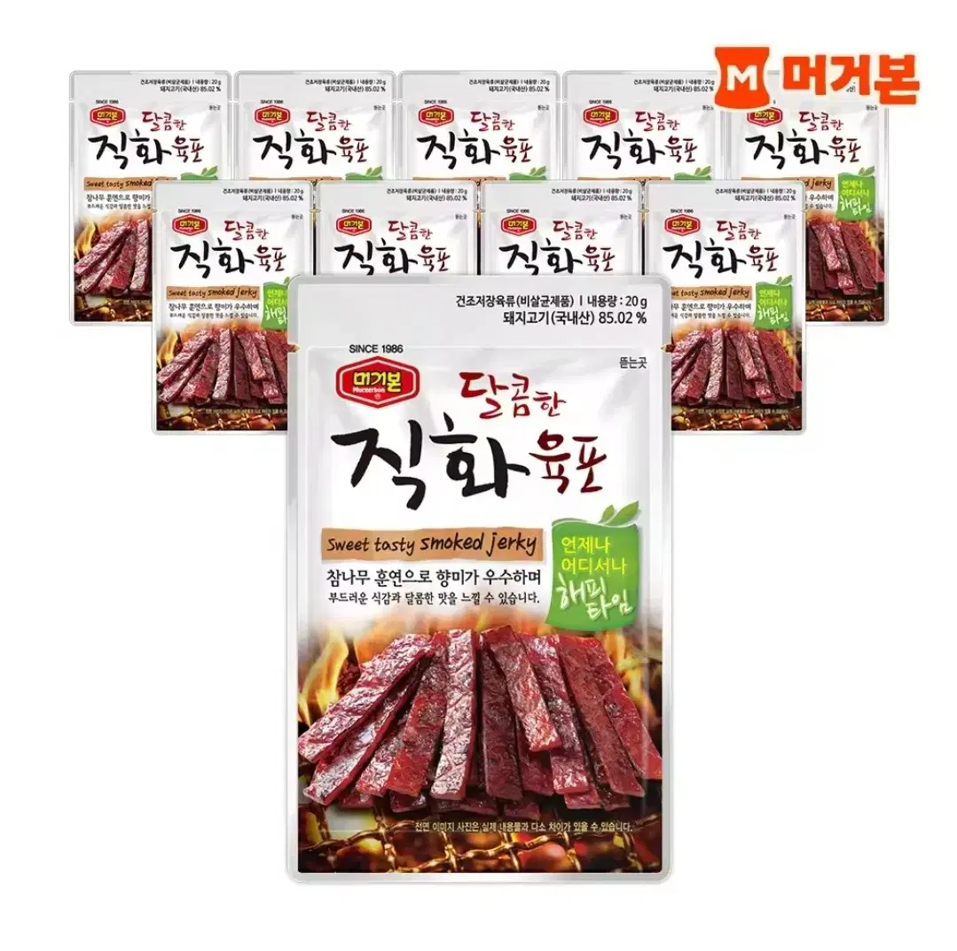 머거본 달콤한 직화 육포 20G 10개