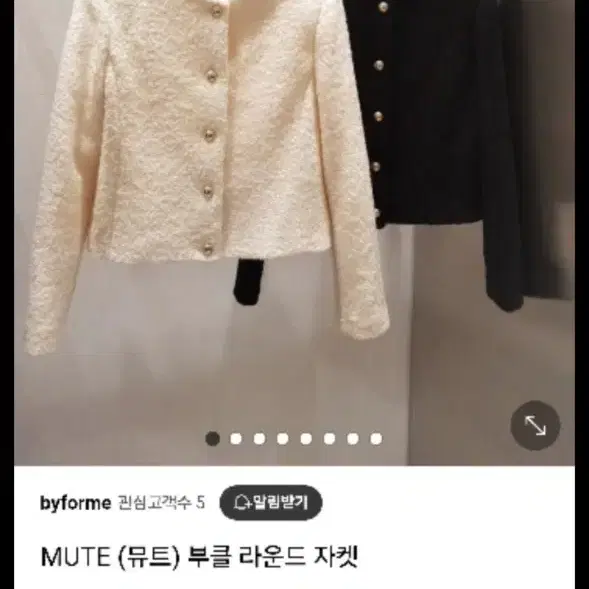 MUTE 부클자켓팝니다.