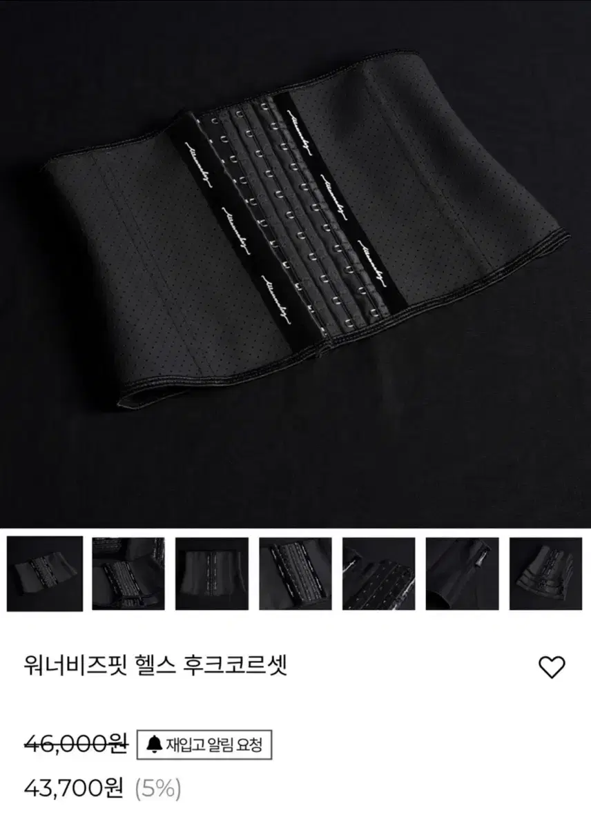 워너비즈핏 흉곽 코르셋 2xs