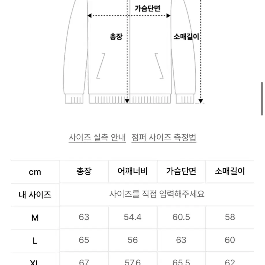 무탠다드 울 블루종