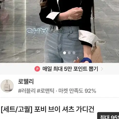 에이블리 셔츠 가디건