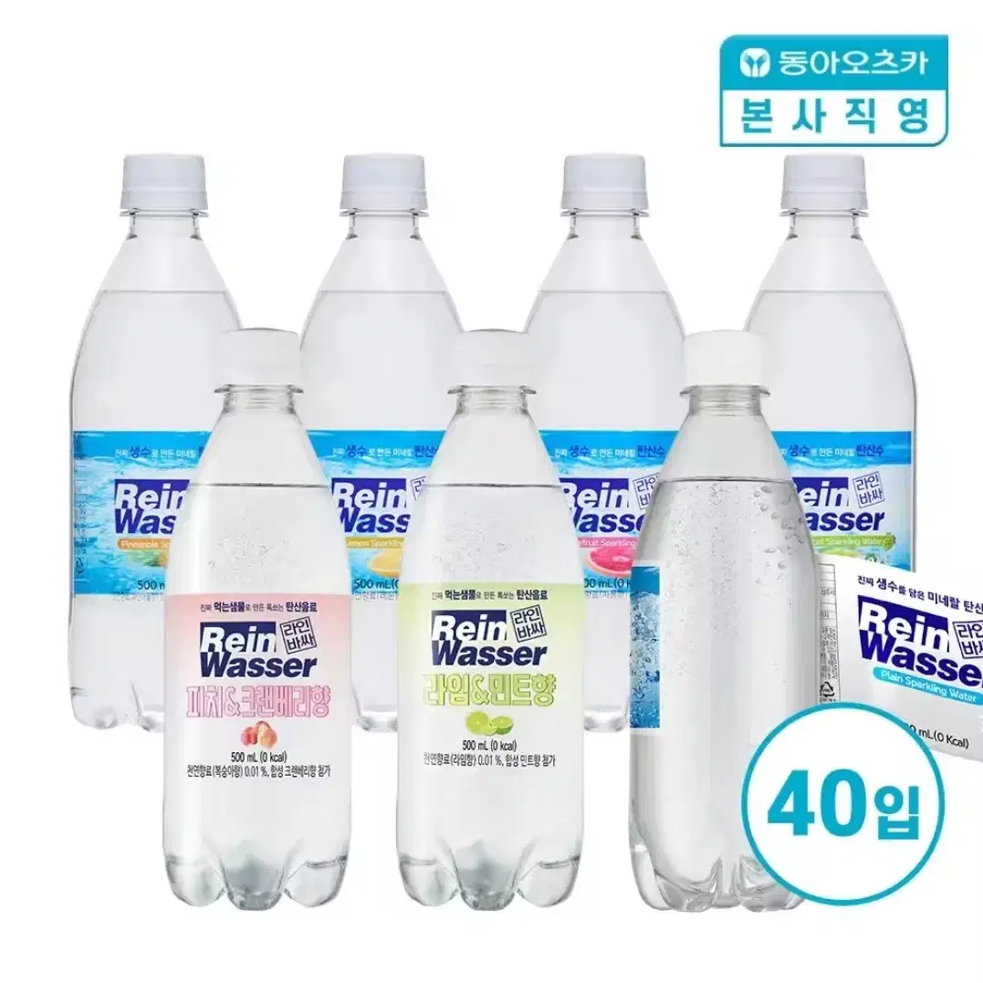 라인바싸 탄산수 500ml 40개