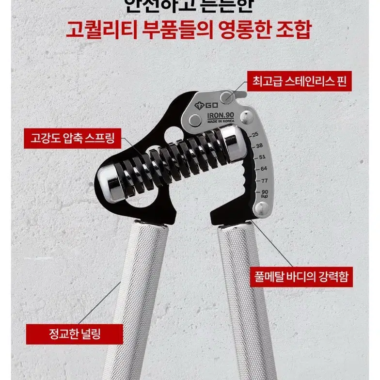 아이언그립 EXT.P 90 국산 프리미엄 악력기 완력기