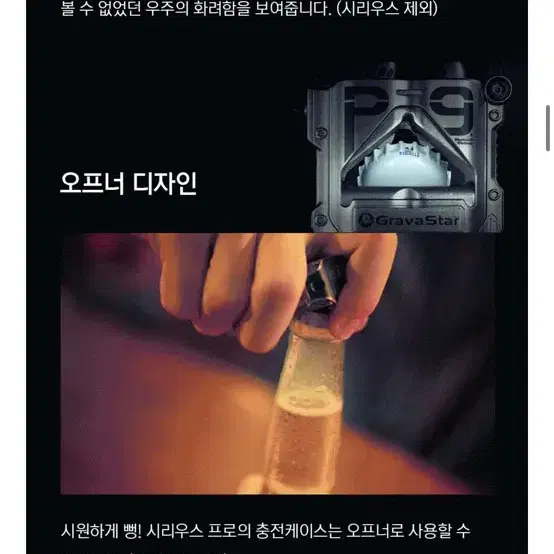 그라바스타 시리우스 프로 블루투스 이어폰 풀박