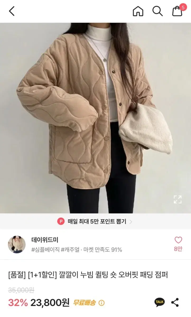 에이블리 퀼팅패딩