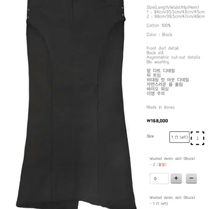 구함! bonnae 본네 Washed denim skirt (Black)