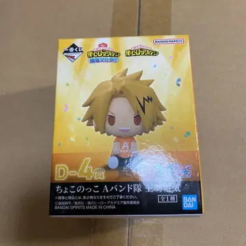 제일복권 나의 히어로 아카데미아 문화축제 쵸코코코코 가미나리 덴키