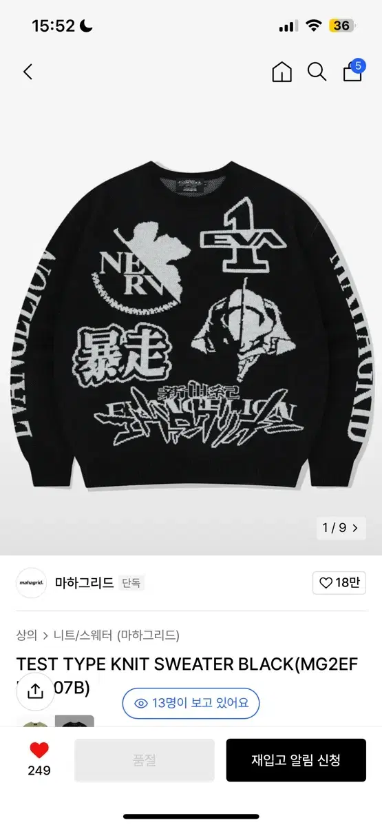 Mahagrid Evangelion Knit