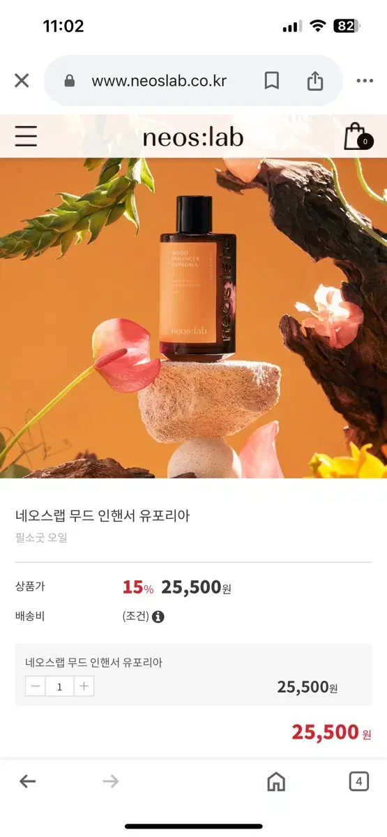 네오스랩 무드 인핸서 바디 페이스 오일