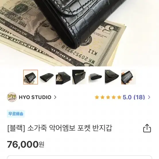 효스튜디오 지갑