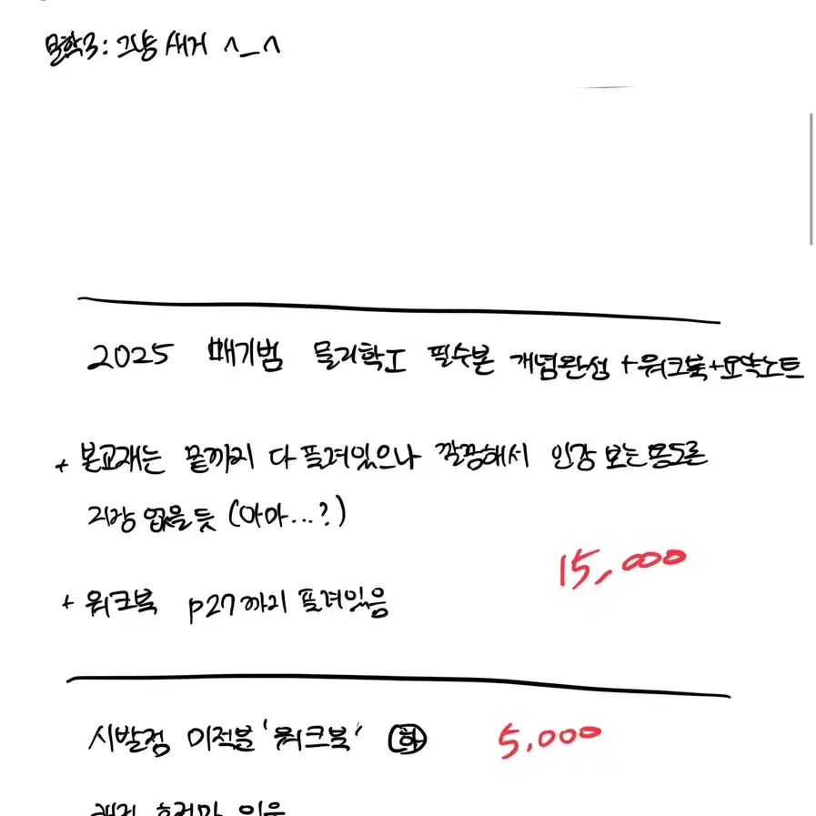 수능대비 문제집 (새책/중고)