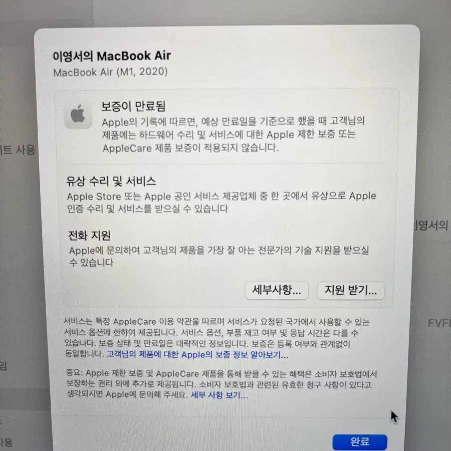 맥북 에어(M1, 2020) 8GB / 256GB 팝니다