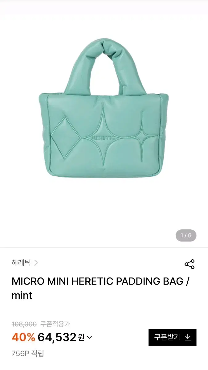 헤레틱 MICRO MINI HERETIC PADDING BAG_ mint