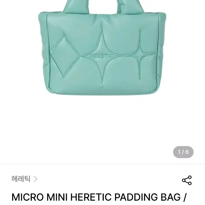 헤레틱 MICRO MINI HERETIC PADDING BAG_ mint