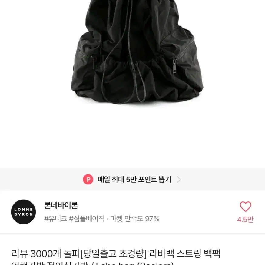 에이블리 스트링백 라바백 백팩 지그재그 블랙 스트링