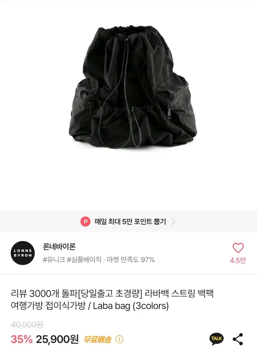 에이블리 스트링백 라바백 백팩 지그재그 블랙 스트링