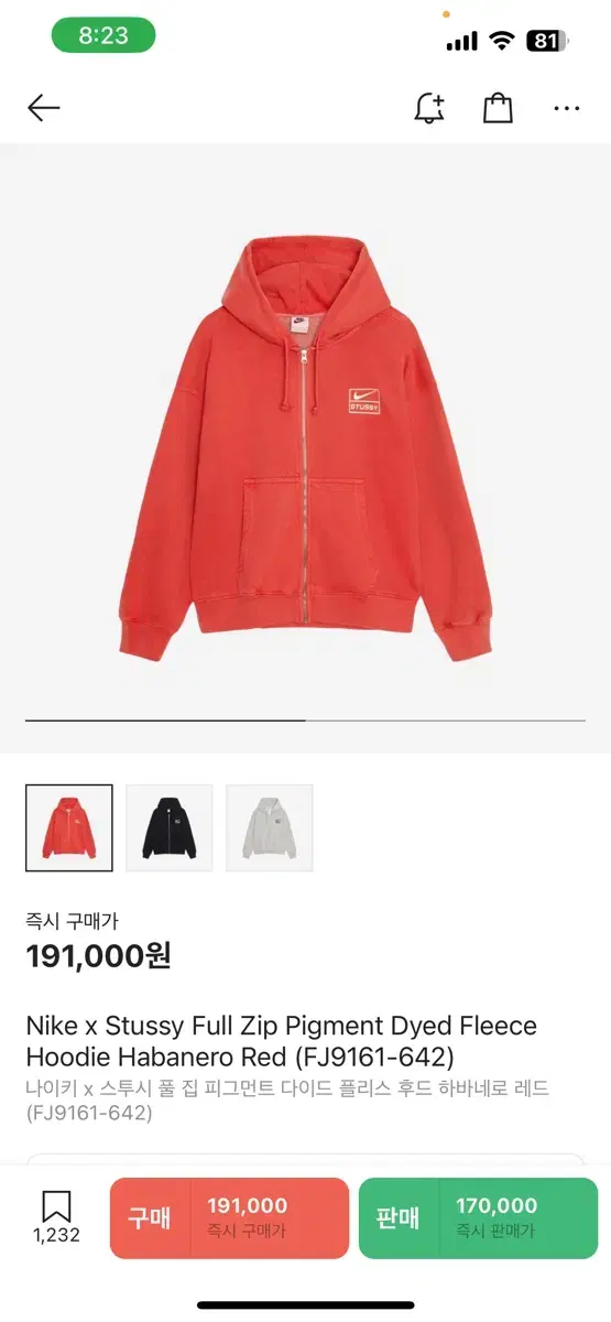 Nike Stussy Habanero Red Hoodie Zip Up XL