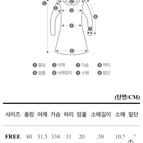 니트 미니 원피스