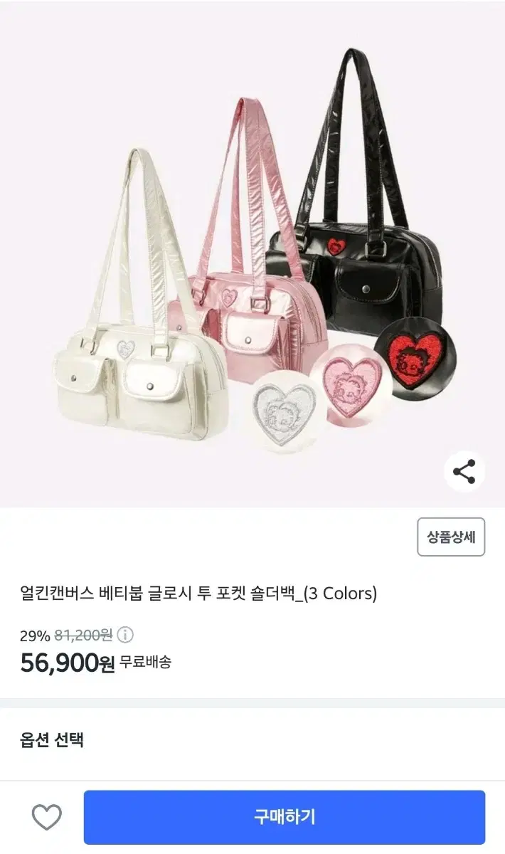 베티붑 글로시 투 포켓 숄더백 핑크