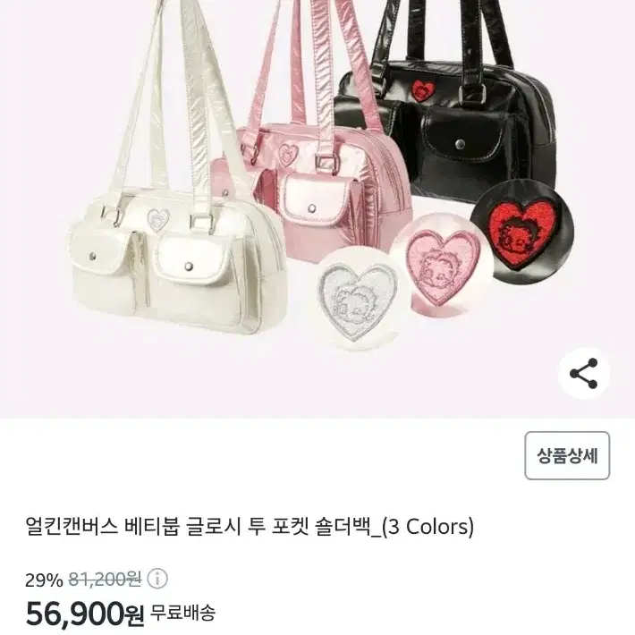 베티붑 글로시 투 포켓 숄더백 핑크 가방