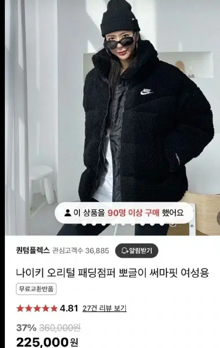 나이키 써마핏 다운뽀글이