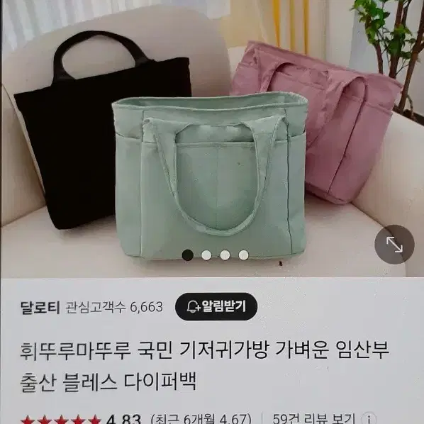 방수가능 기저귀가방 숄더백