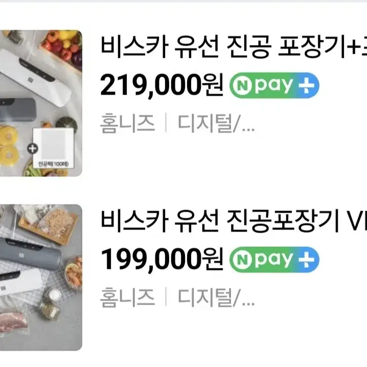 리퍼상품 비스카 진공포장기 VK-VS600K (색상랜덤)