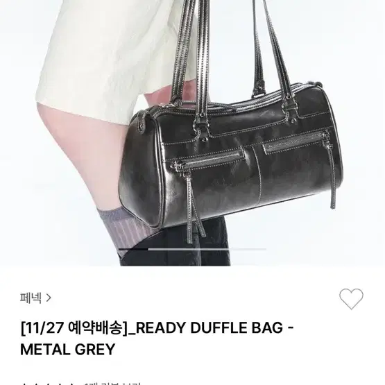 페넥 READY DUFFLE BAG - METAL GREY