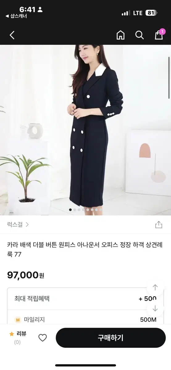 [새상품] 룩스걸 아나운서 하객원피스 미디원피스