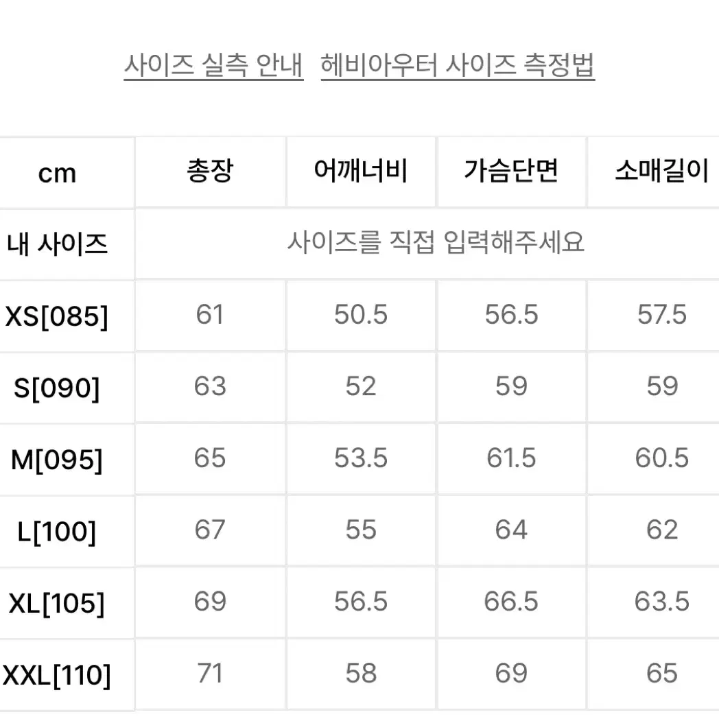 무신사 스파오 베이직 푸퍼_SPJPE4TC11 아이보리 s