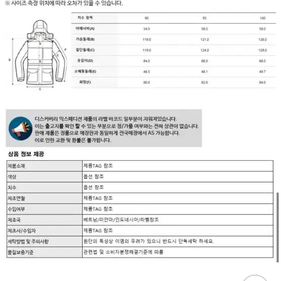 디스커버리 베카 구스다운 숏패딩 크림 95