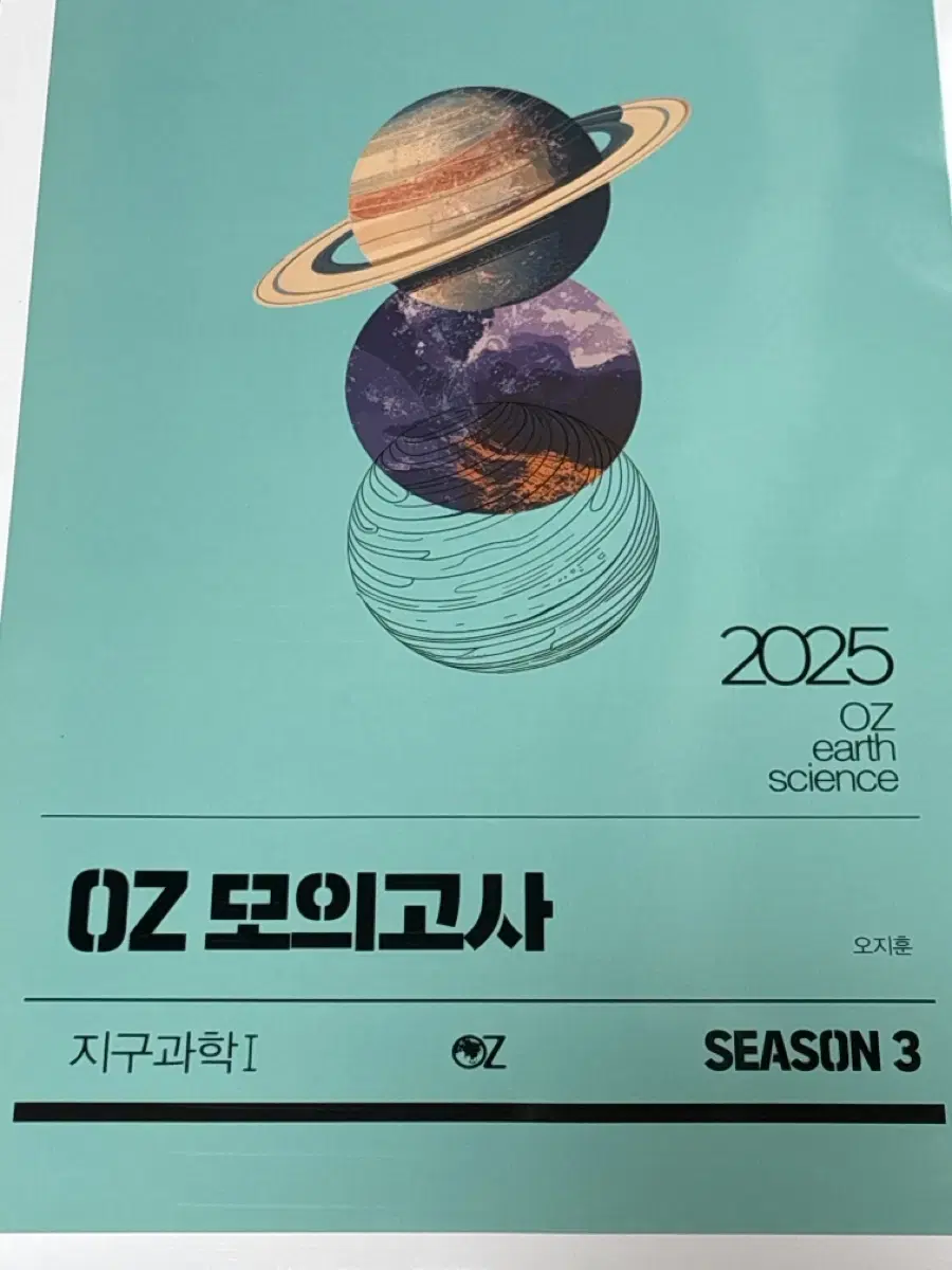 OZ모의고사 시즌3 판매