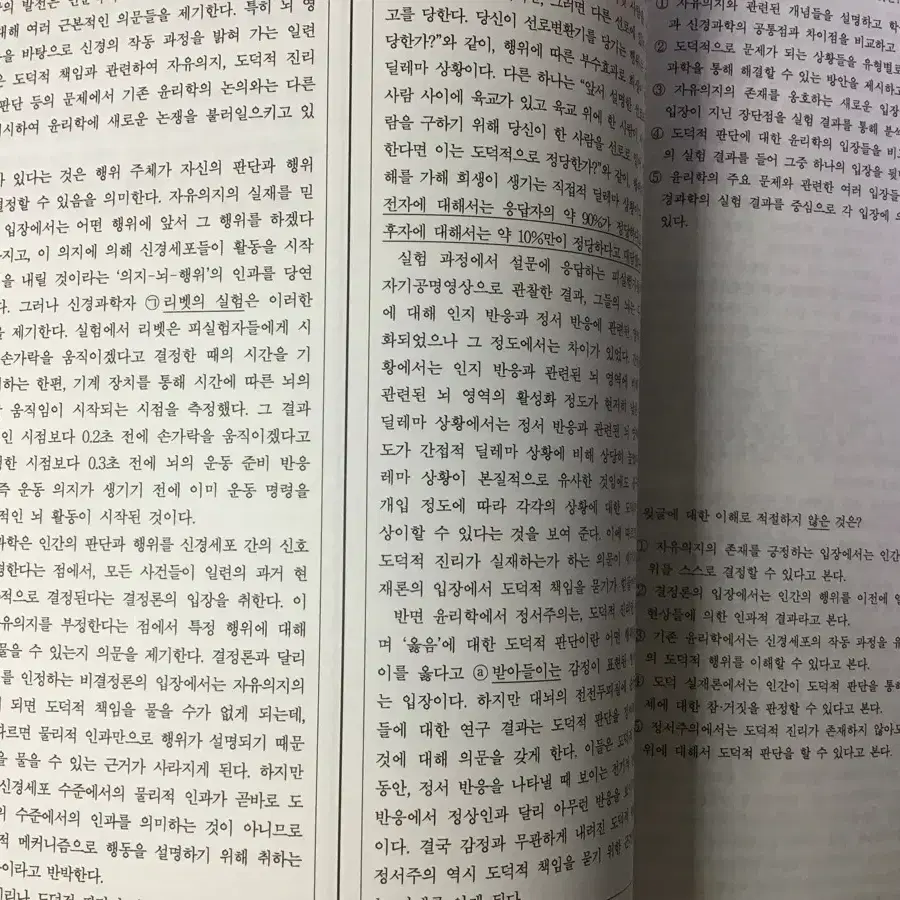 손창빈T 국어 월간지