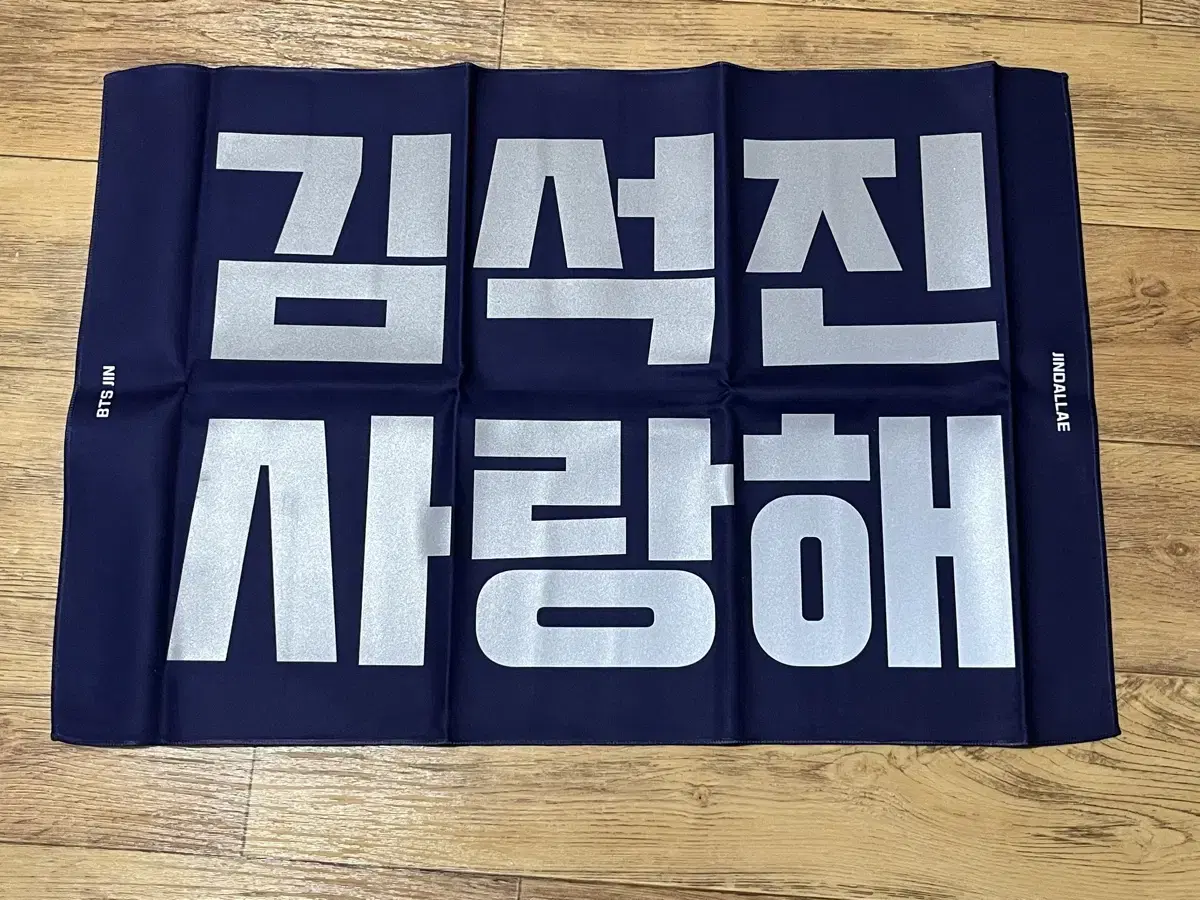 [Half-priced Delivery]BTS kim seokjin Reflections slogan Wts.