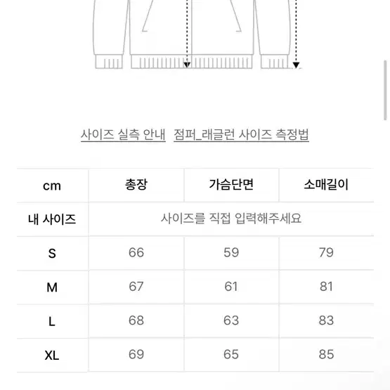 벌스데이수트 해링턴 자켓