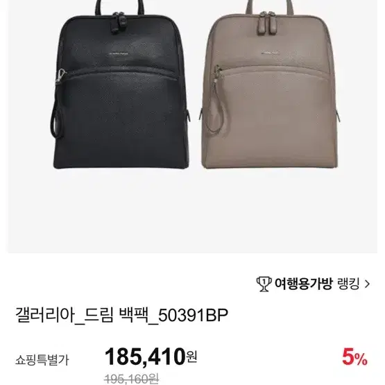 사만사타바사 드림 백팩