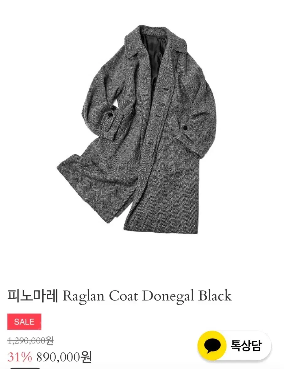 Pinomare Raglan Coat Donegal Black size L