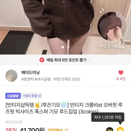 에이블리 기모 후드집업