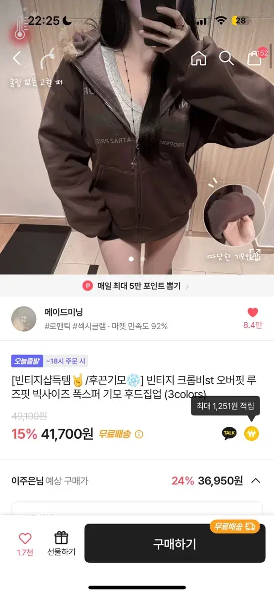 에이블리 기모 후드집업