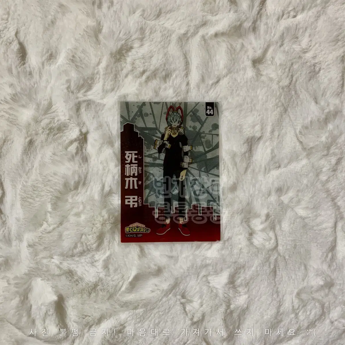 Nahia Clear Card 1st Edition Shigaraki Tomura Hiroaka KLC