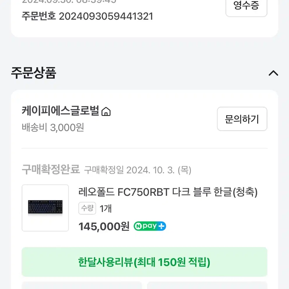 레오폴드 FC750RBT 게이밍 키보드 (민트급)