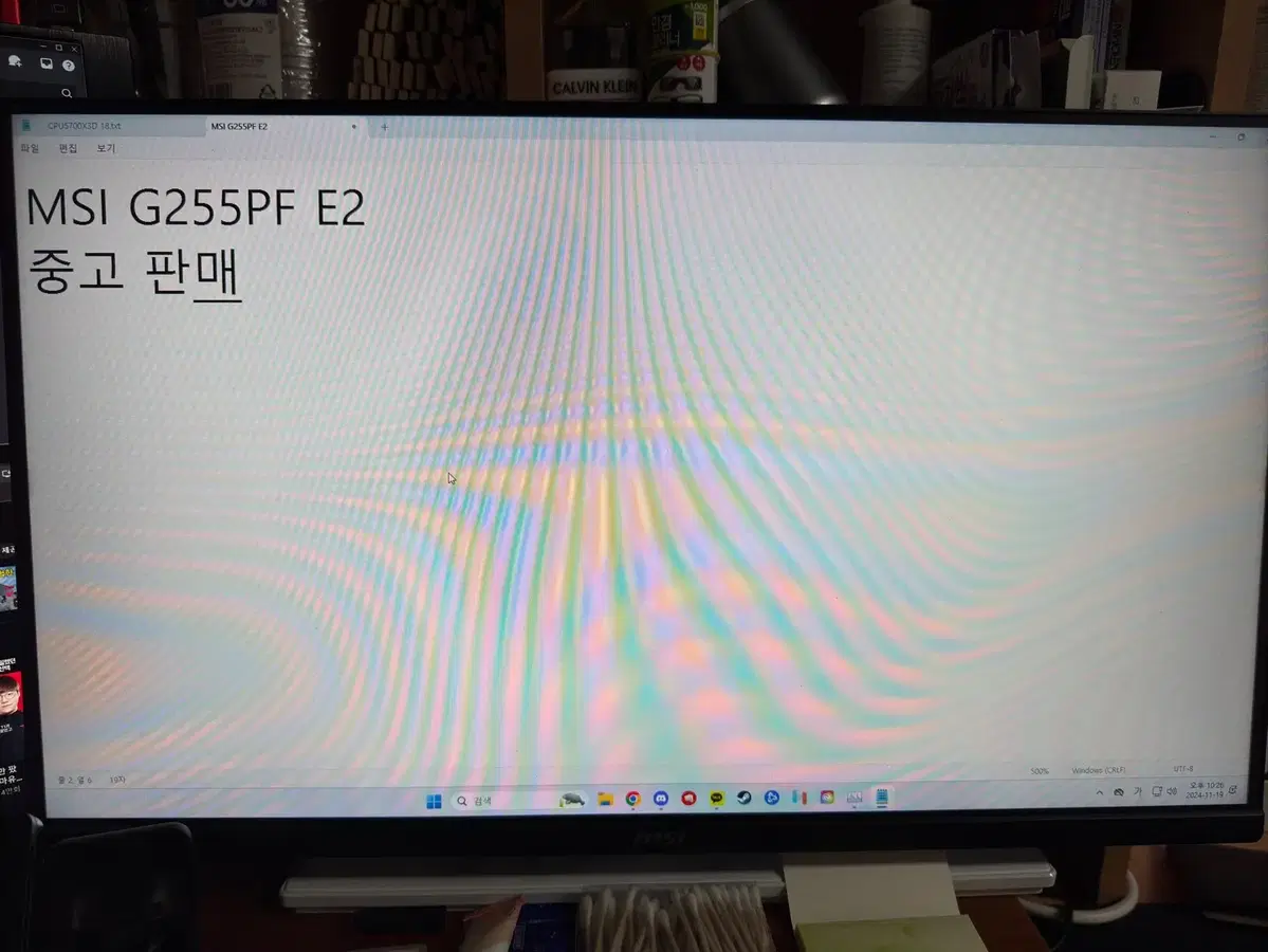 MSI G255PF E2