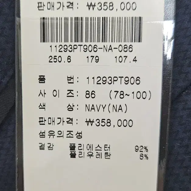 핑 겨울 골프 바지 남자 골프웨어 팬츠 86사이즈(34,35)네이비